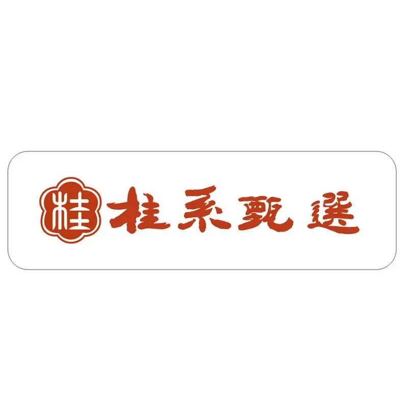 桂系甄选