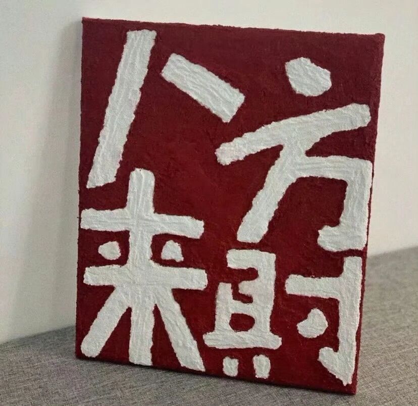 闻喜丰茂电子商务有限公司