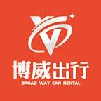 博威出行