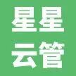星星云管