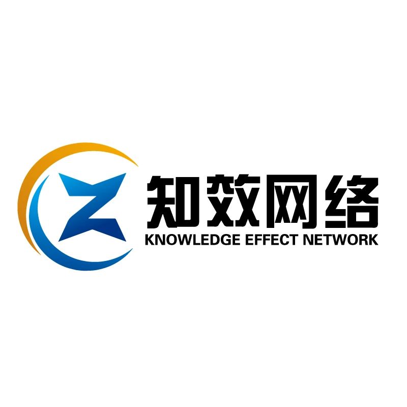 知效网络