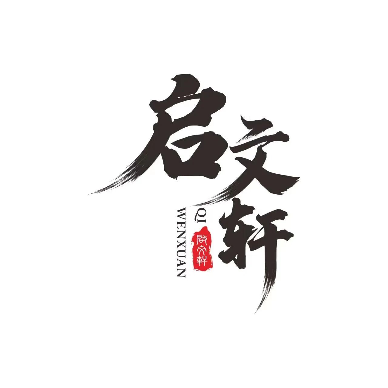 启文轩文化