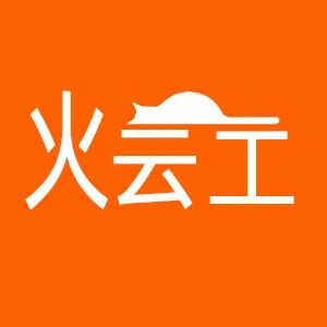 火云工