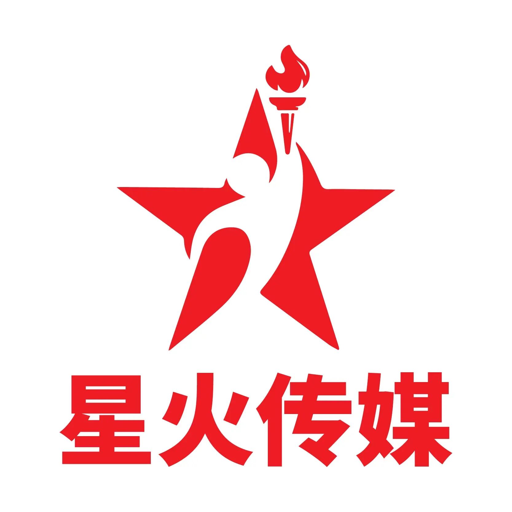 星火传媒