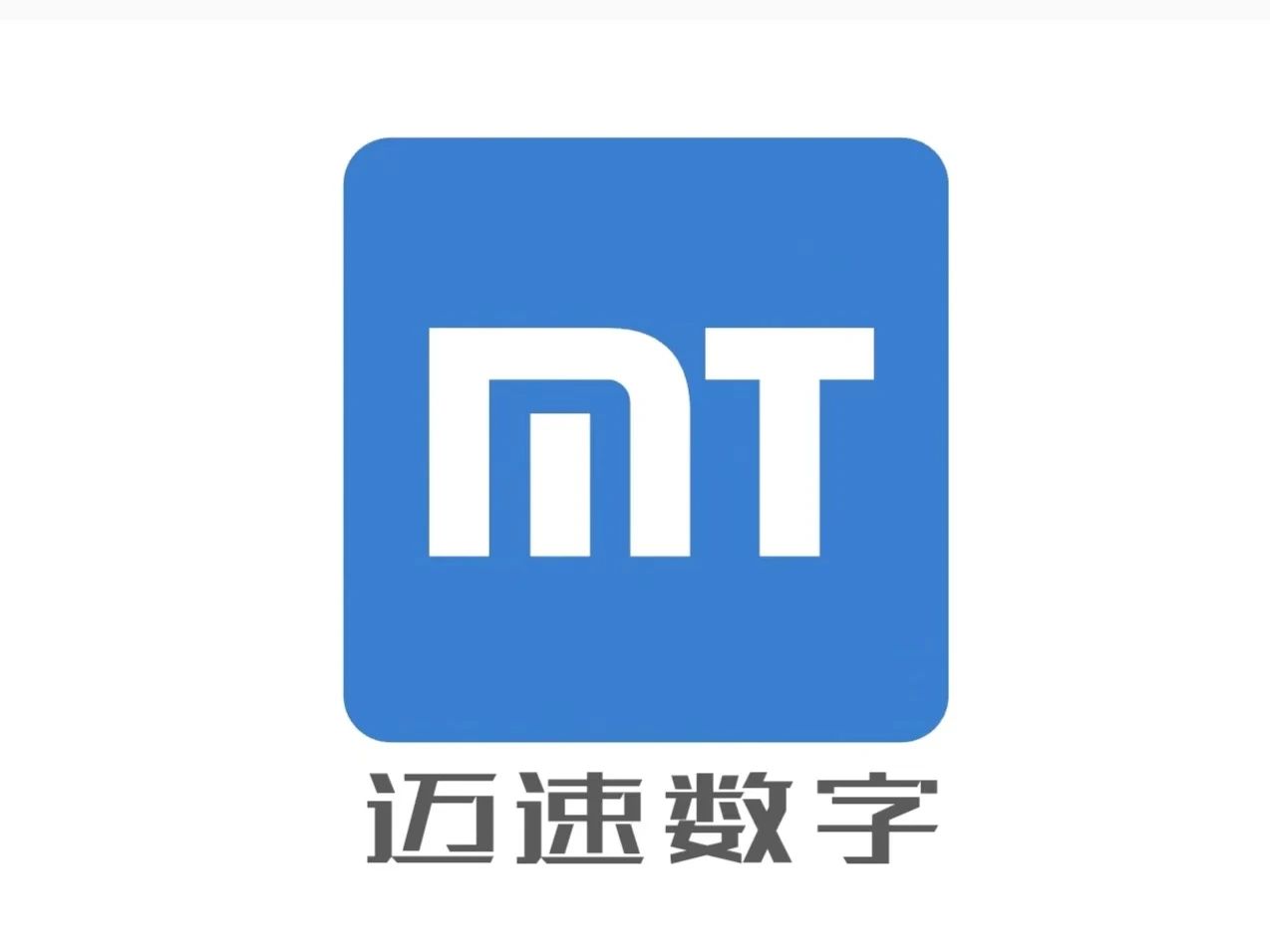 迈速数字