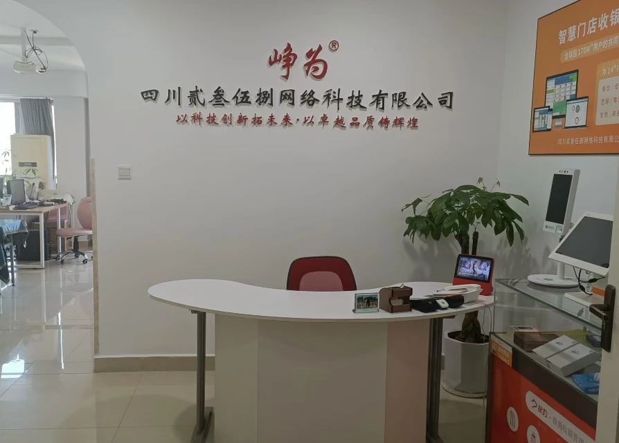 贰叁伍捌网络科技