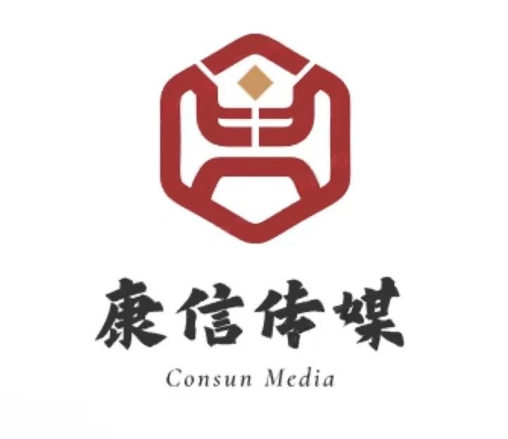 康信传媒