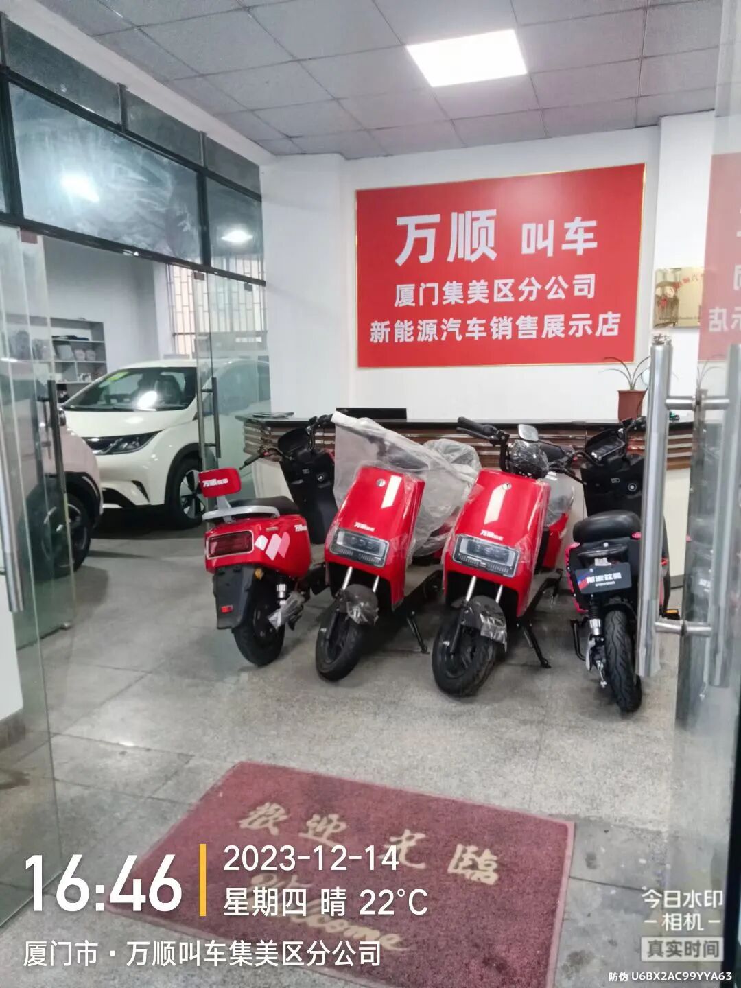 厦门万般顺汽车服务有限公司