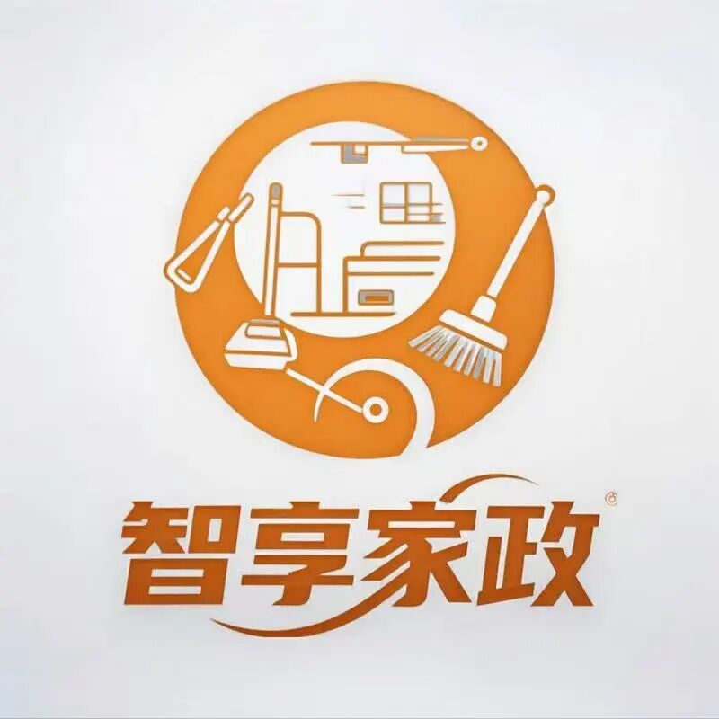智享家政