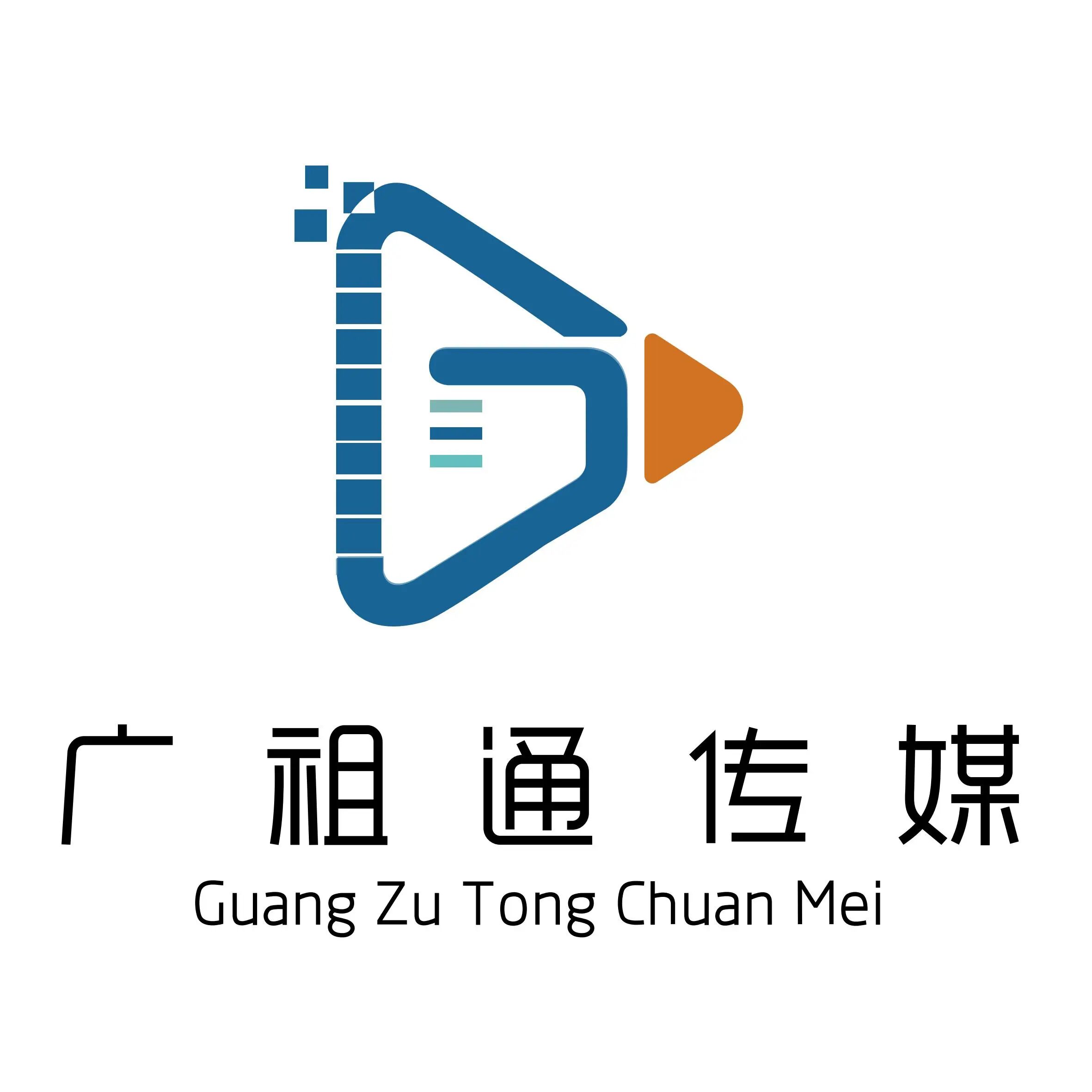 河南广祖通文化传媒有限公司