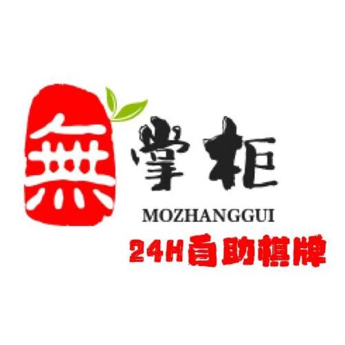 無掌柜自助管理系统