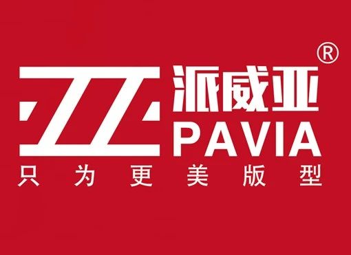 河南派亚服饰有限公司