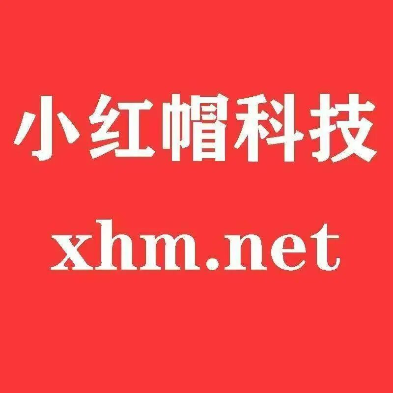 小红帽科技