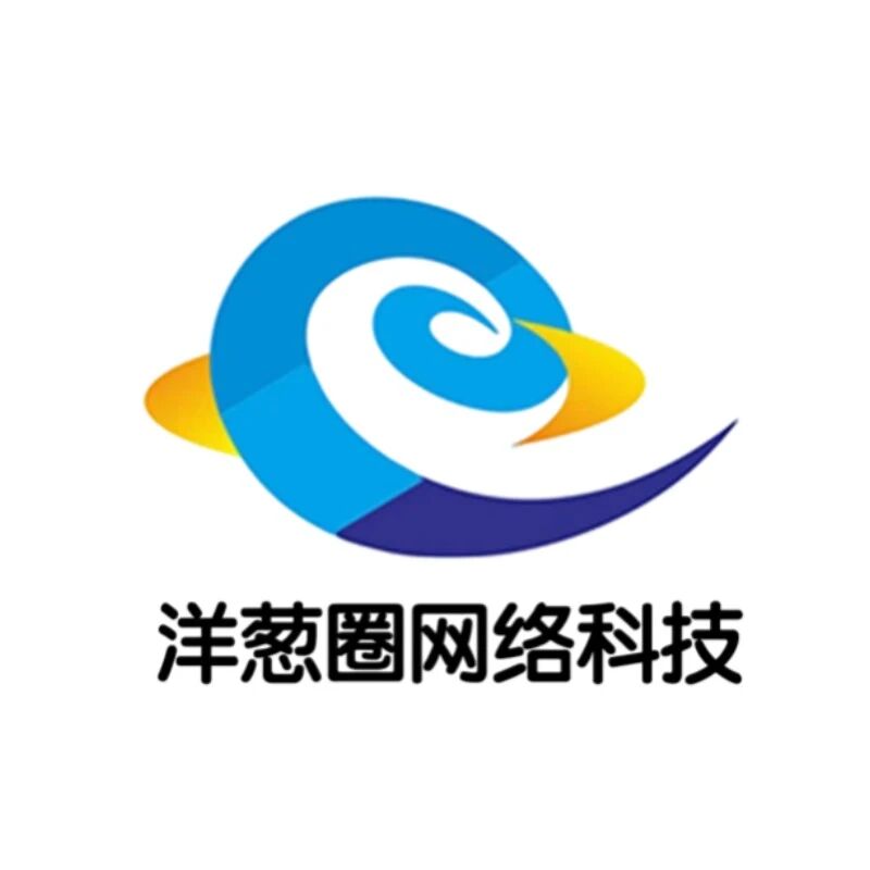 洋葱圈网络科技