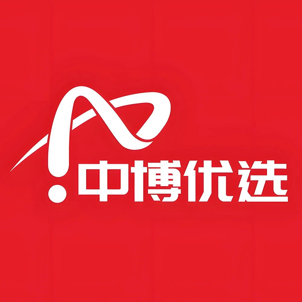 中博优选