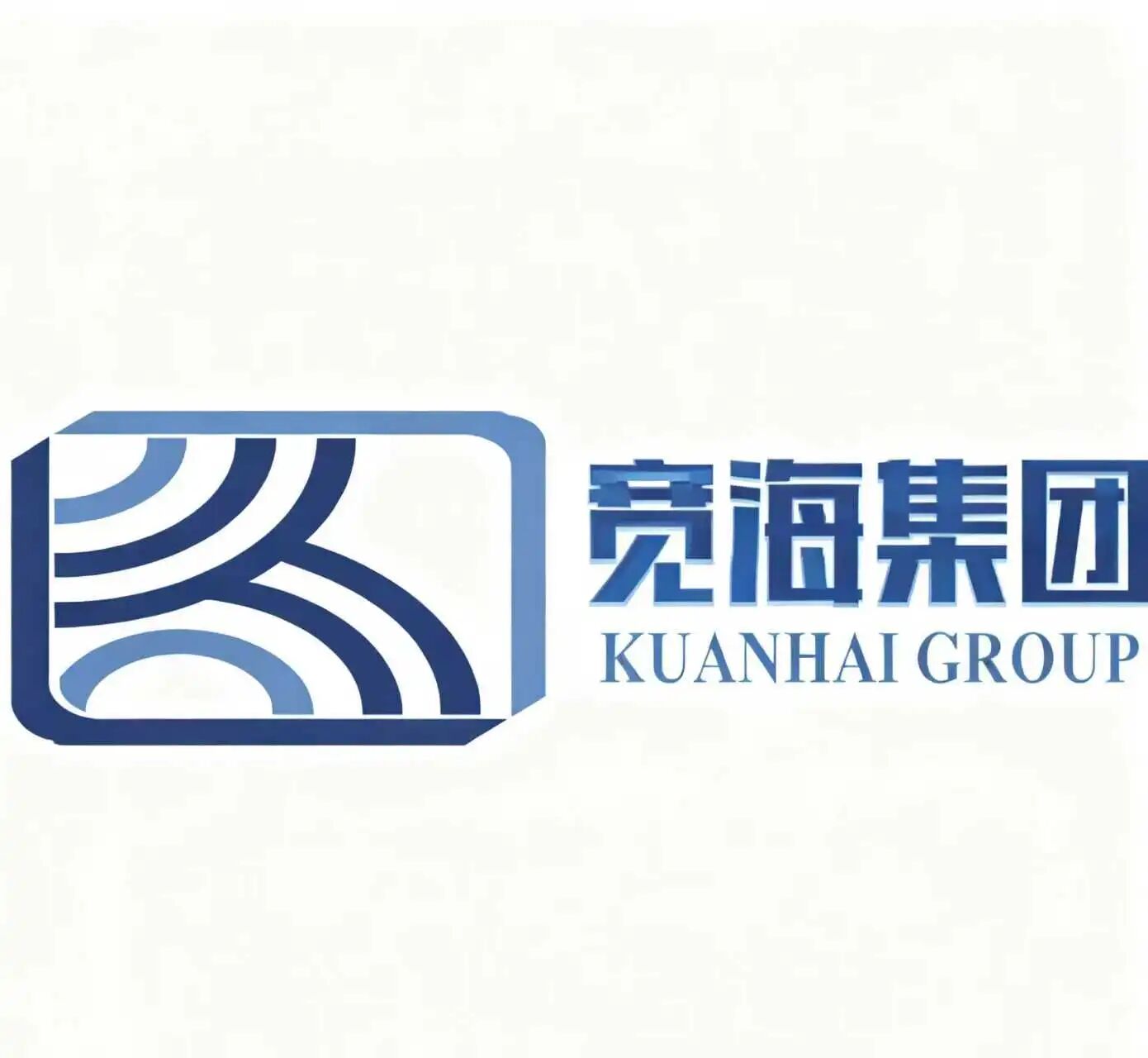 海南经济特区宽海云科技有限公司