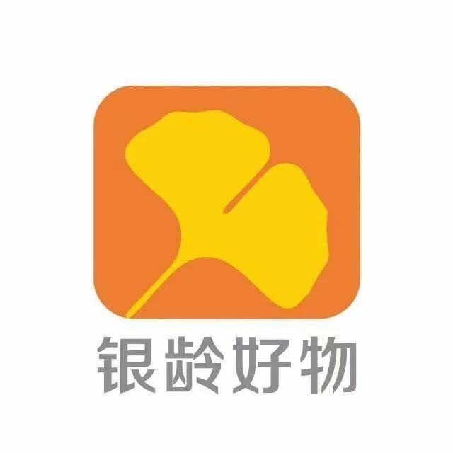 银龄好物