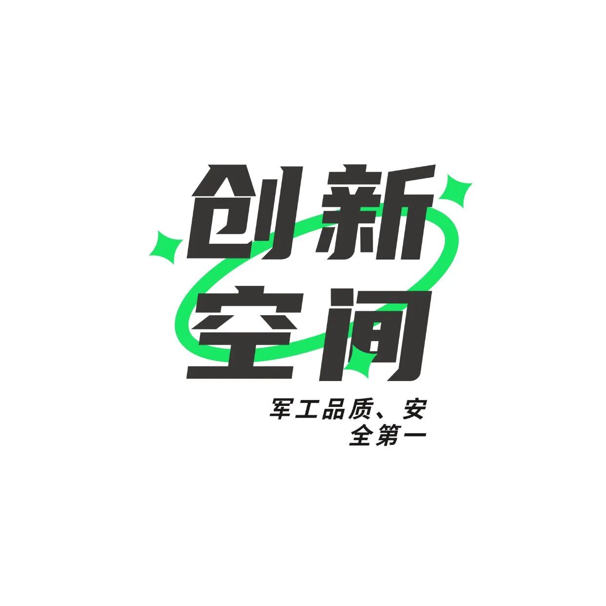 八一文化精选联盟
