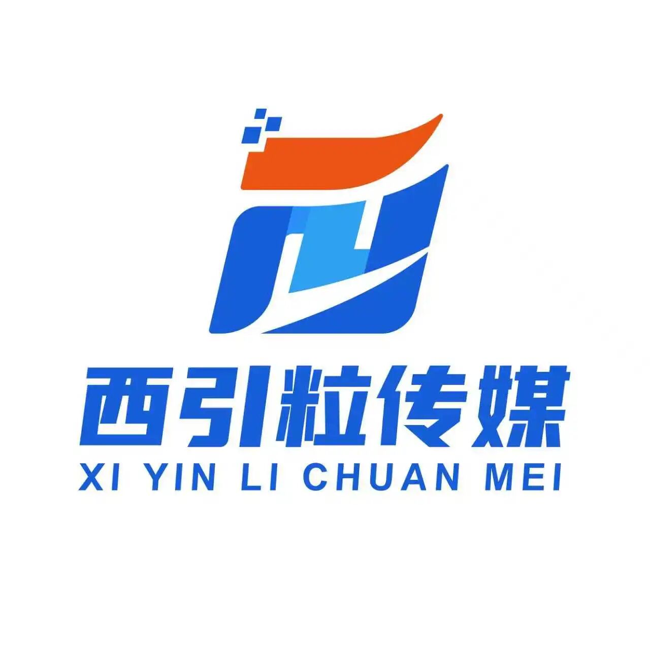 西引粒文化传媒