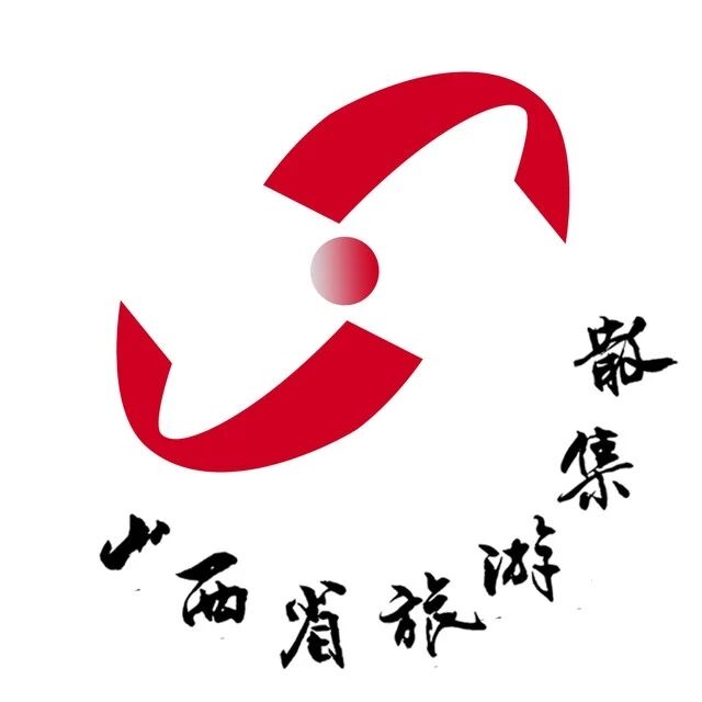 山西省旅游集散中心