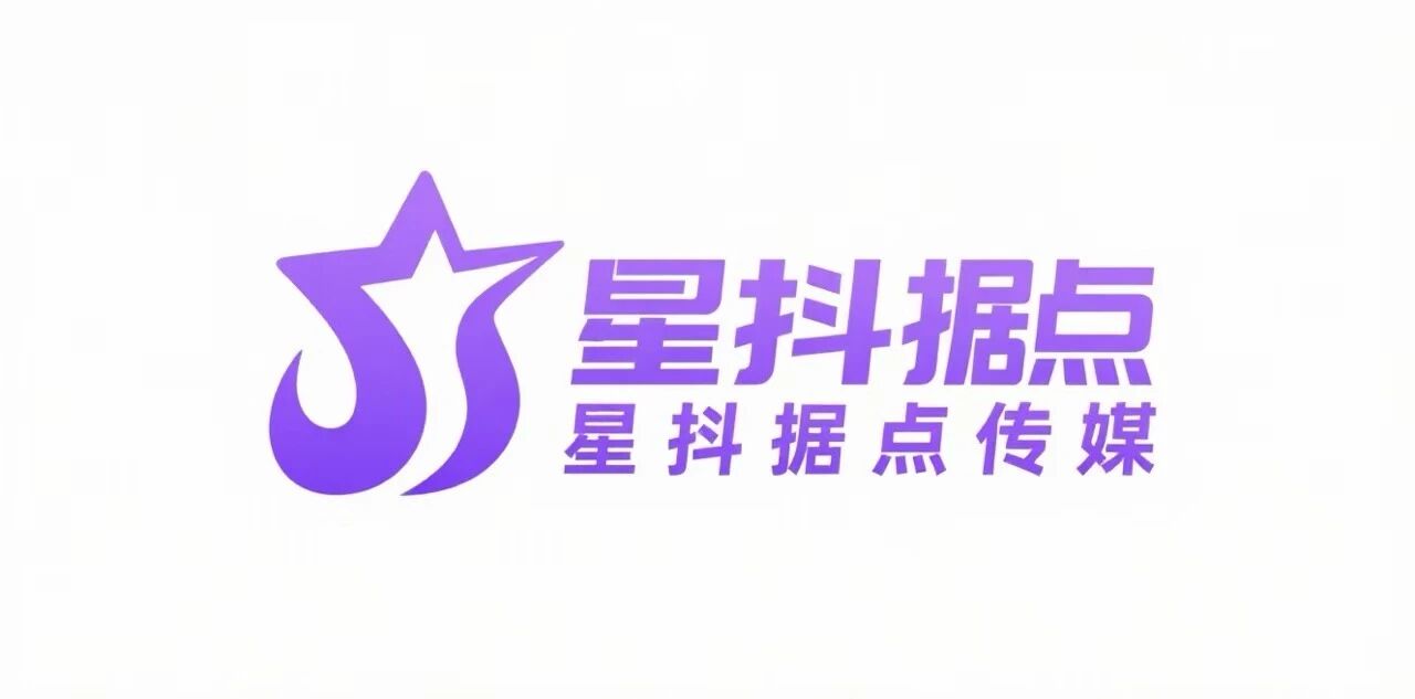 星抖据点