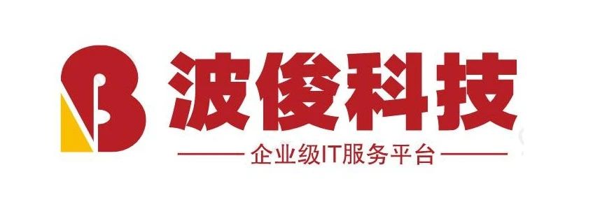 波俊科技