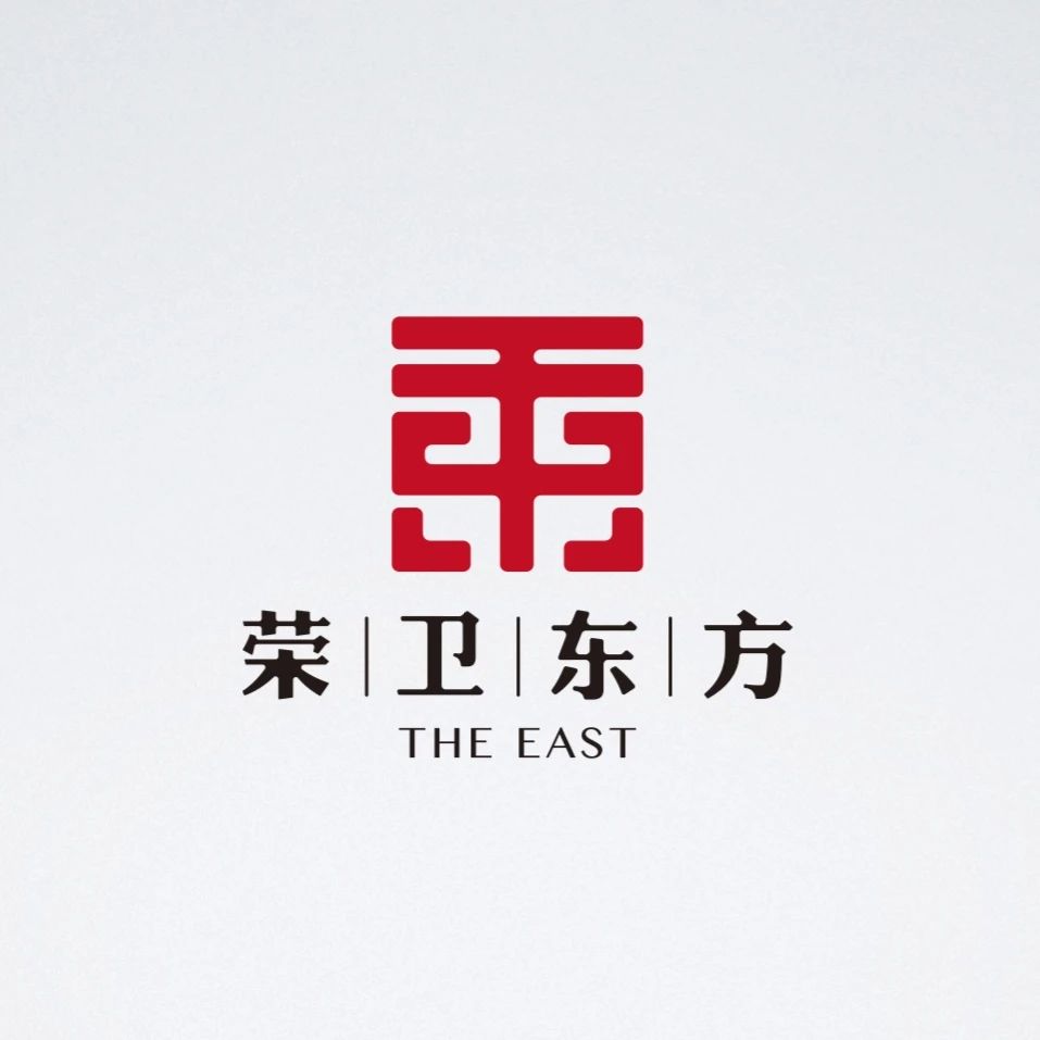荣卫东方