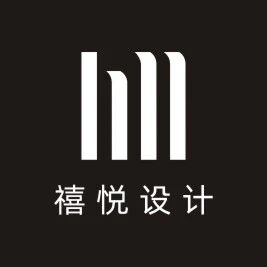 禧悦设计