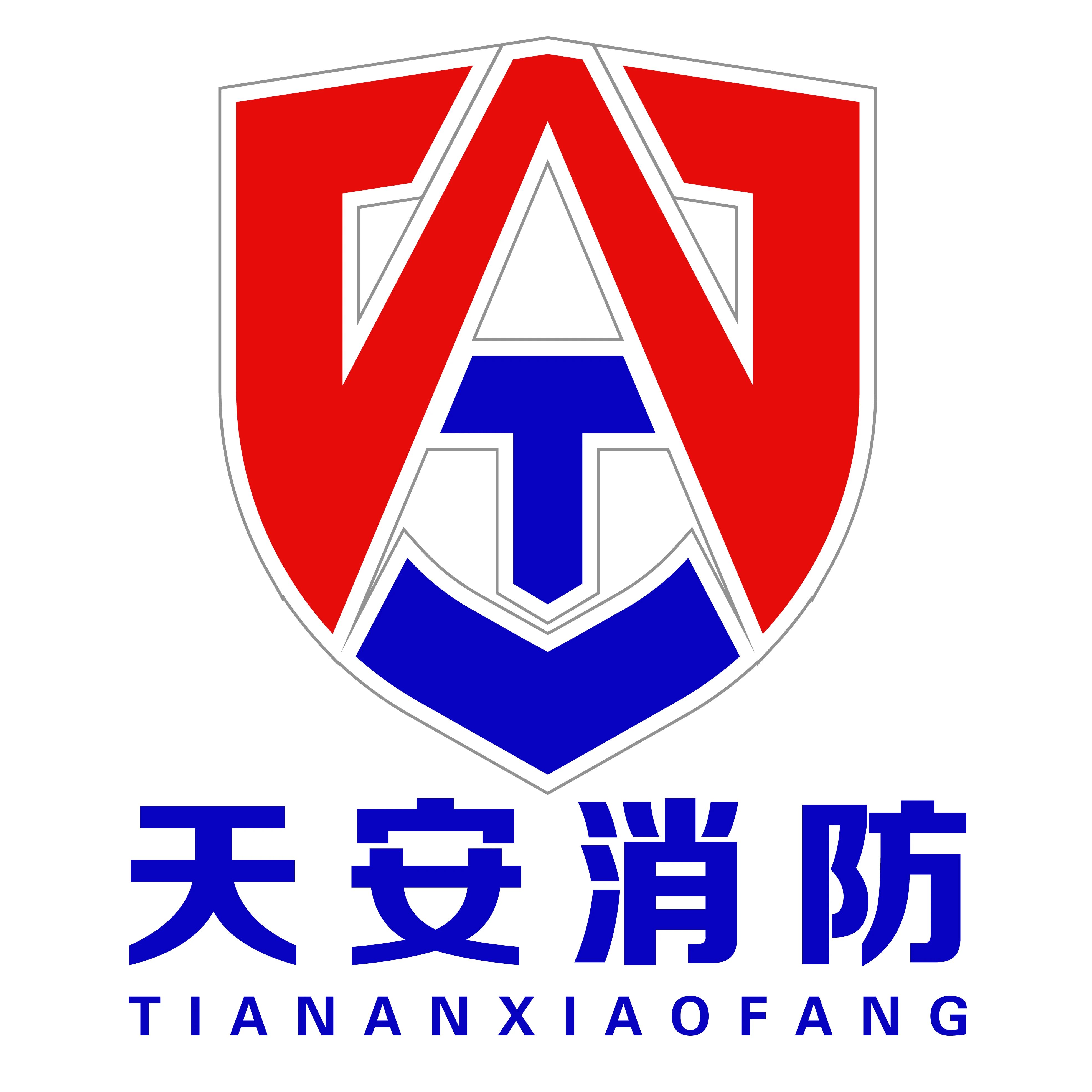 广州天安消防工程有限公司