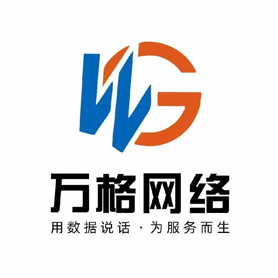 万格电商客服外包