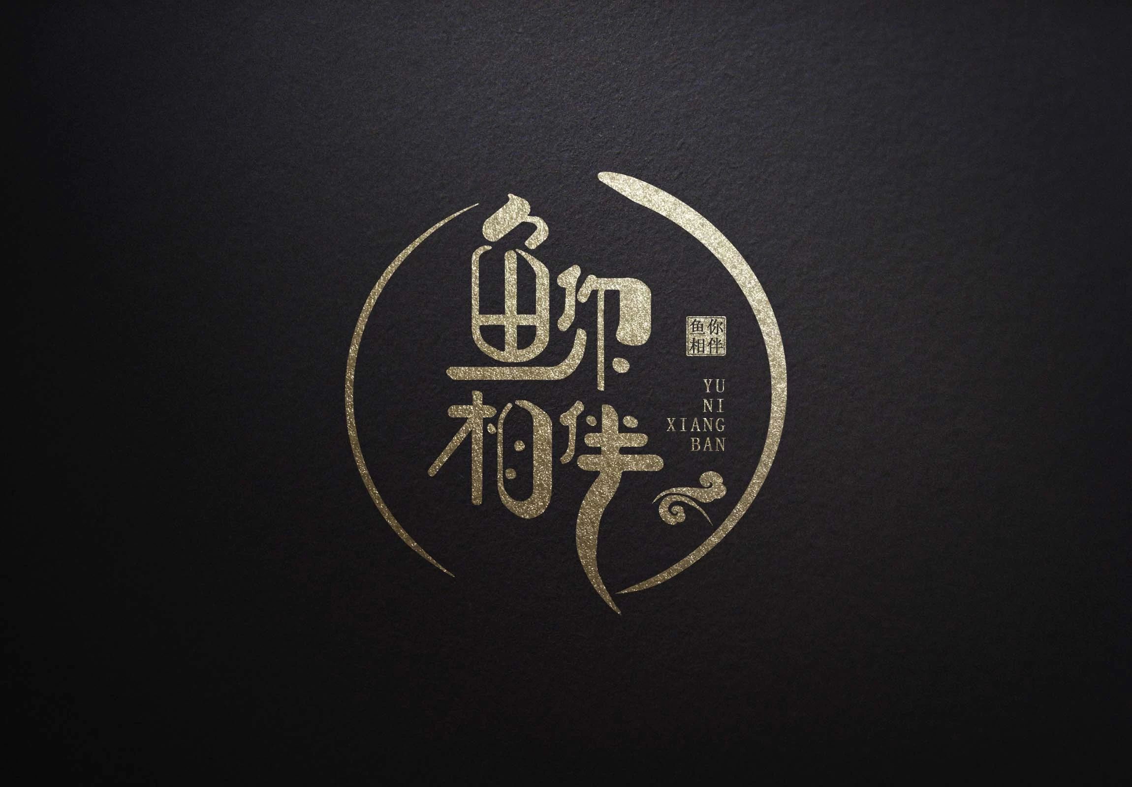 鱼你相伴