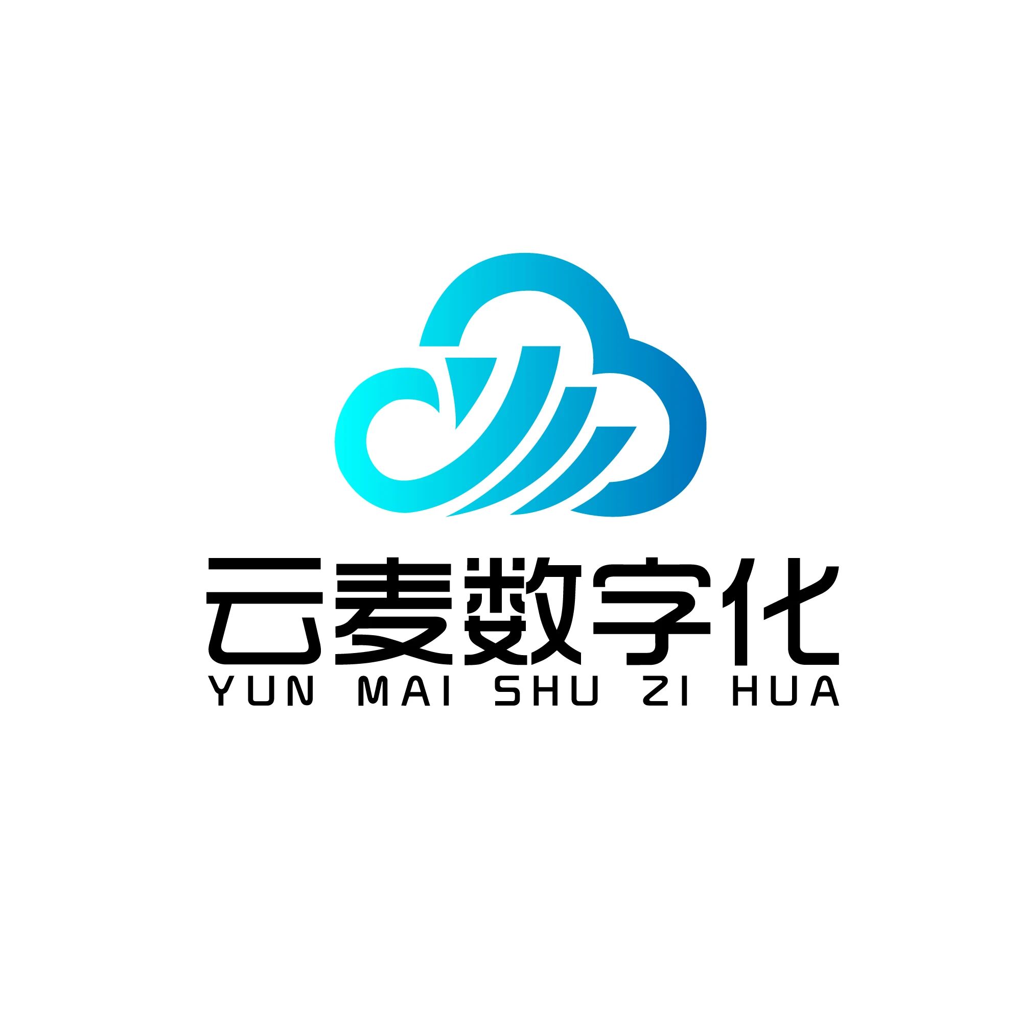云麦数字化科技