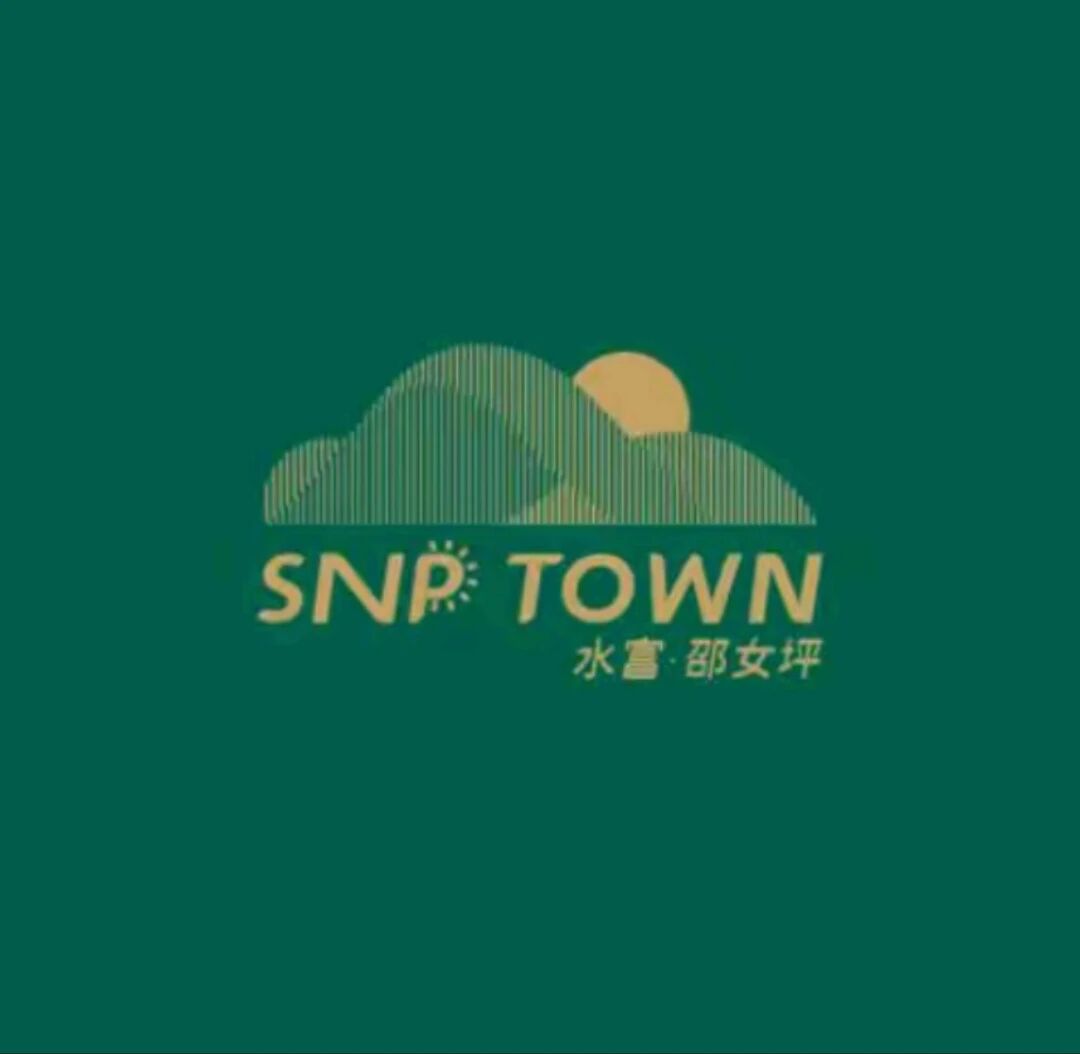 水富邵女坪旅游度假区