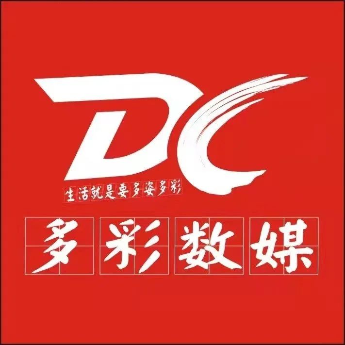 多彩数媒