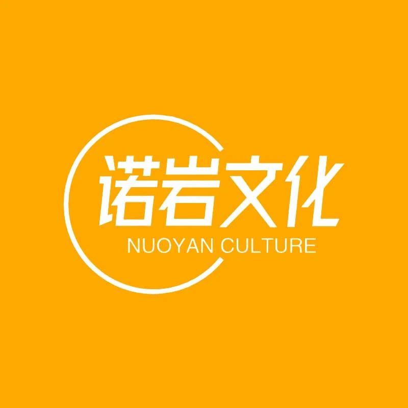 诺岩文化