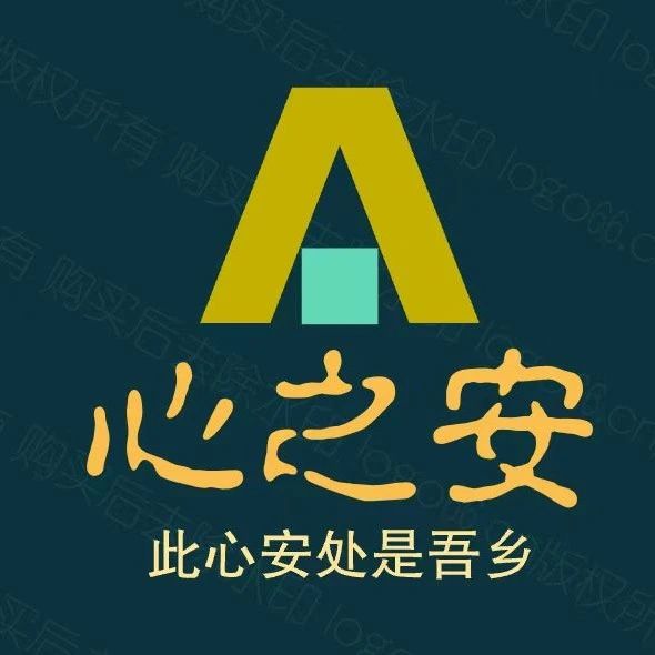 陕西心之安心理咨询与督导