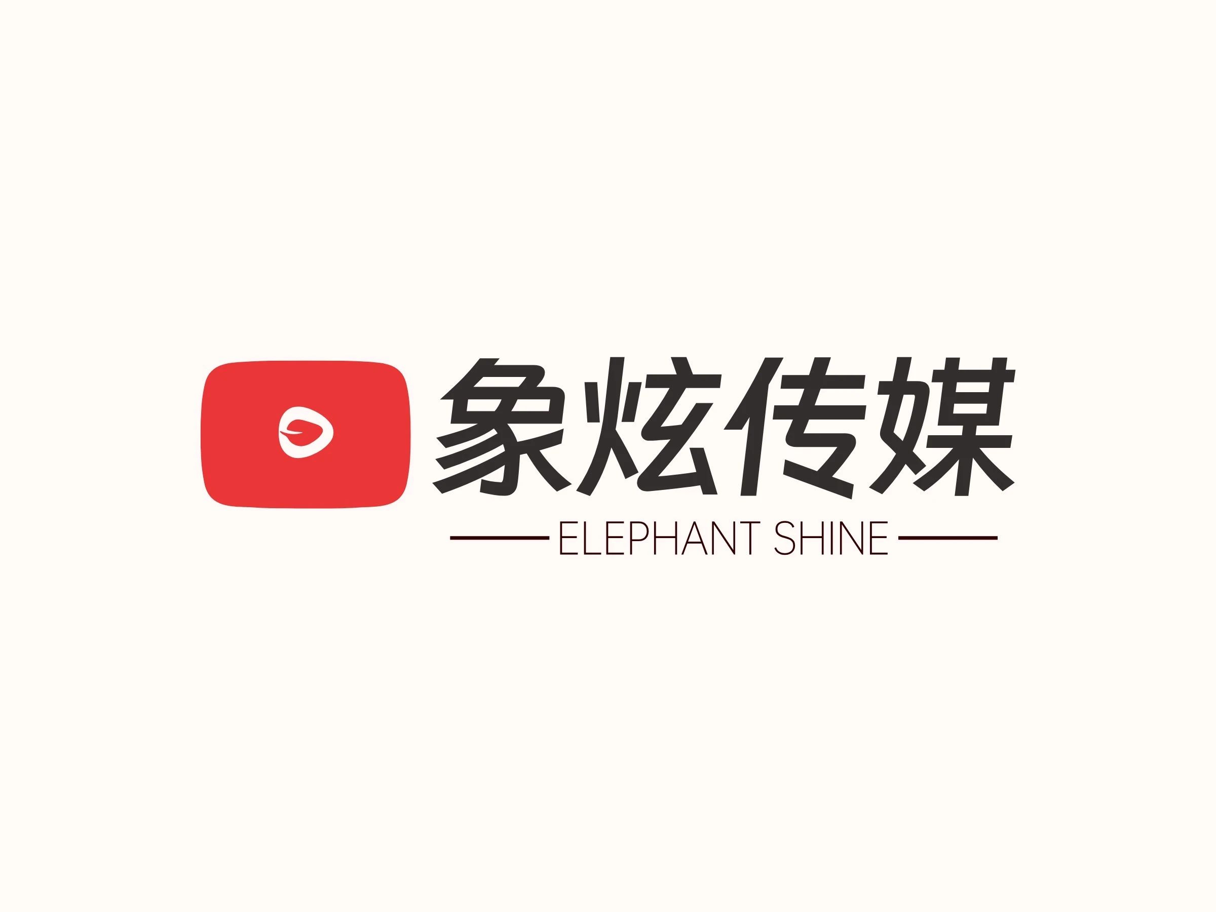 象炫传媒