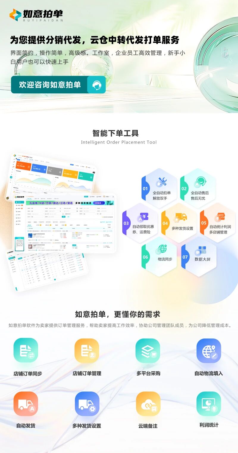 易应用订单管理