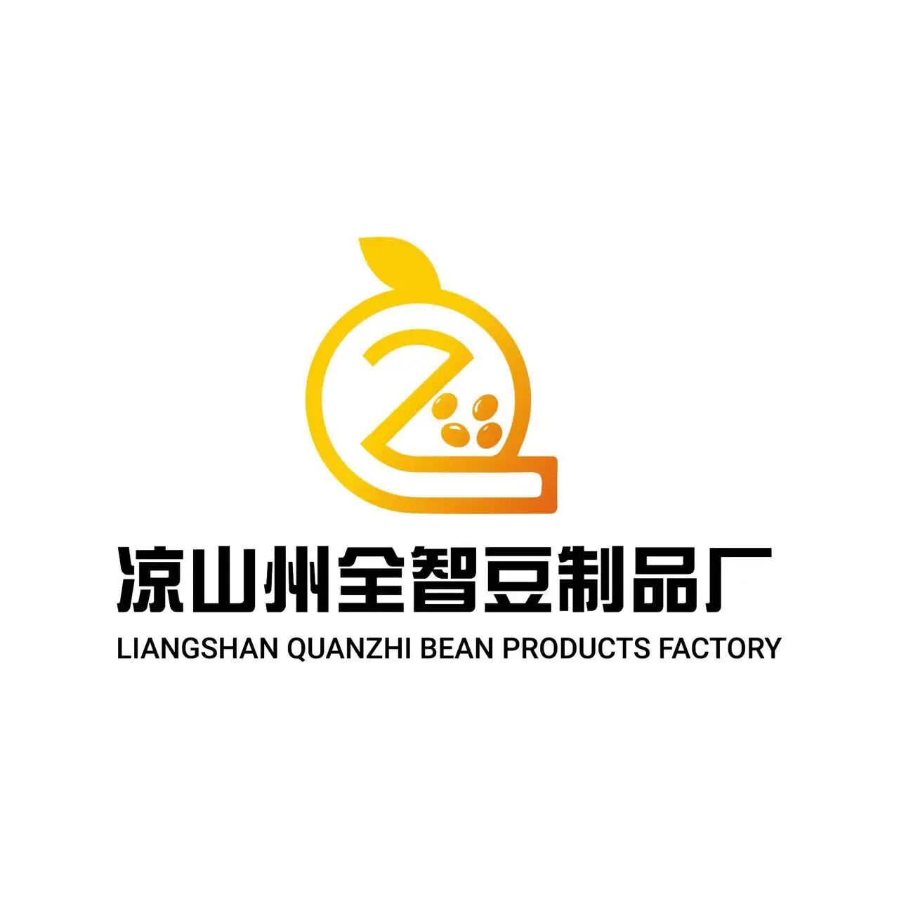 凉山州全智豆制品厂