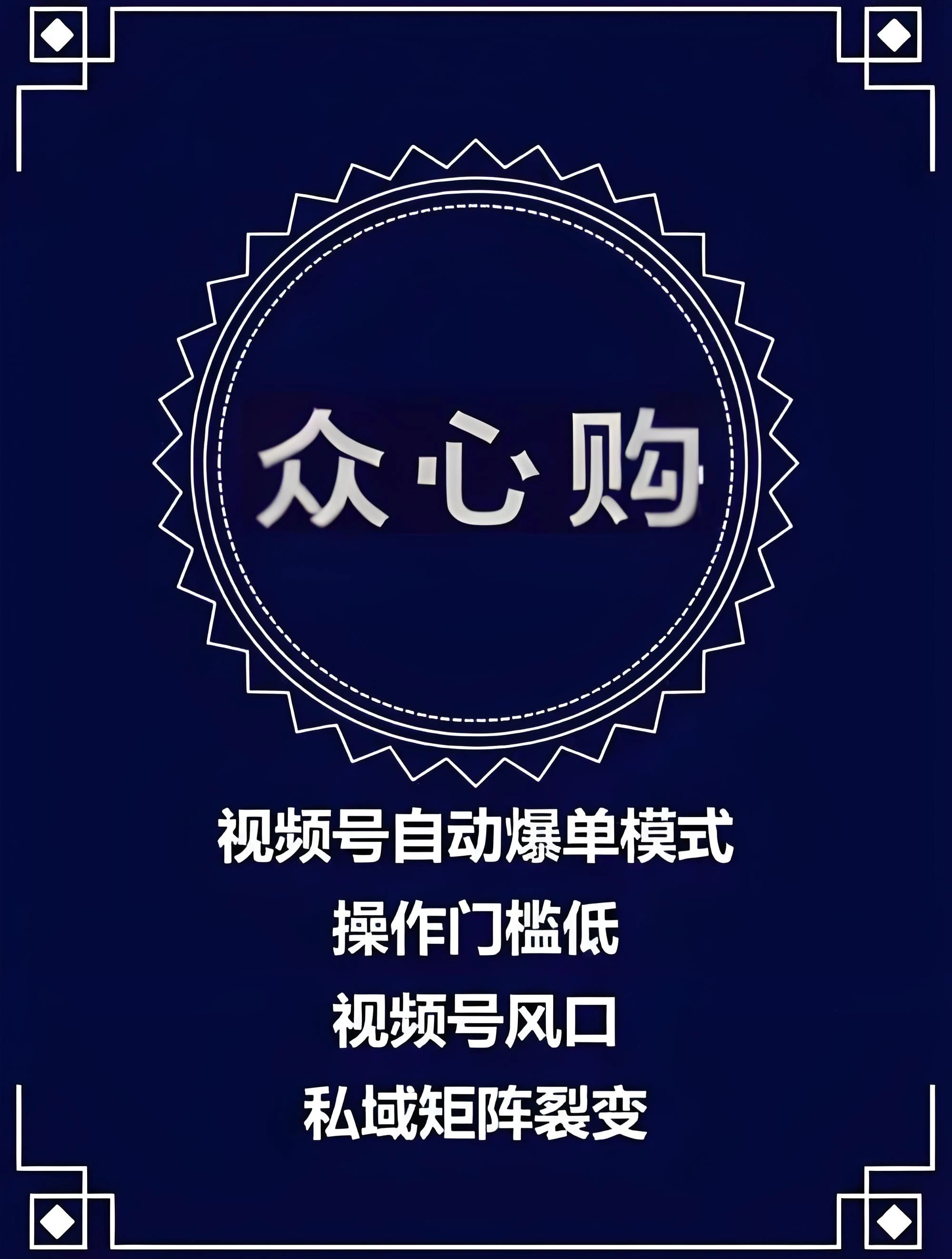 众心购