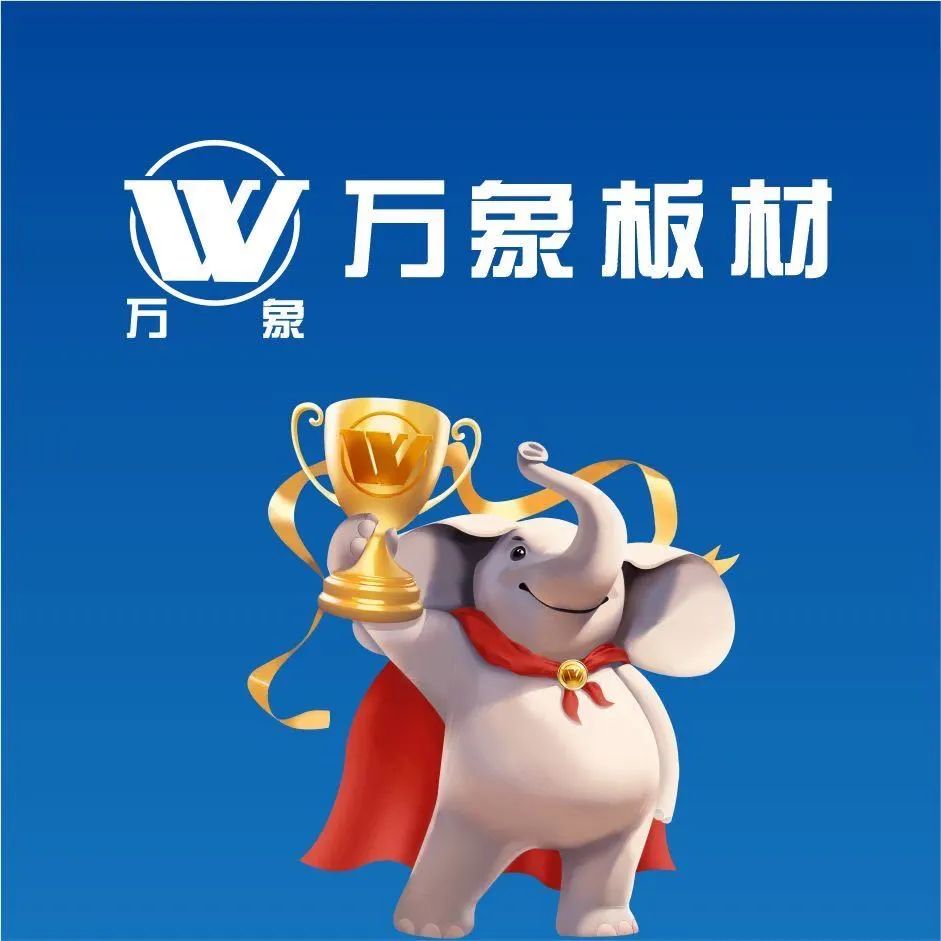 万象板材