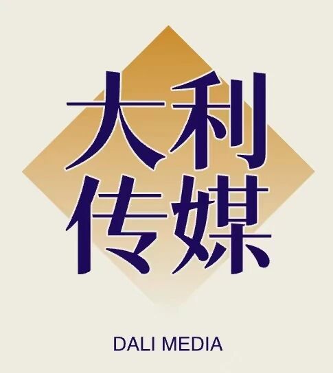 大利传媒