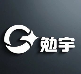 义乌市勉宇电子商务有限公司