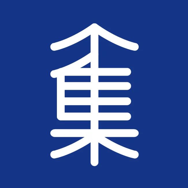 个集生态