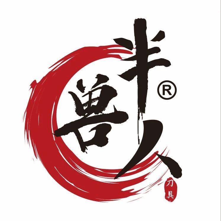 半兽人
