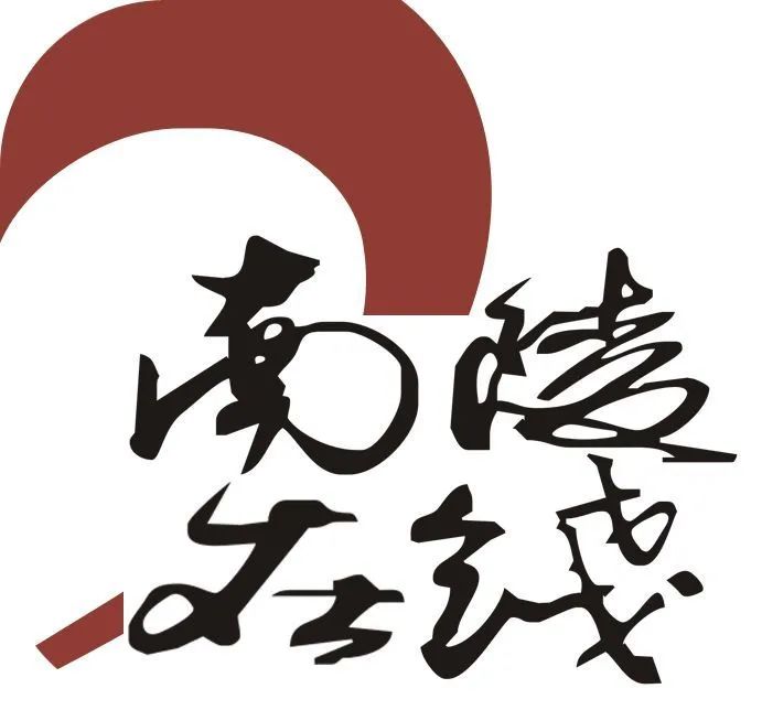 南陵在线