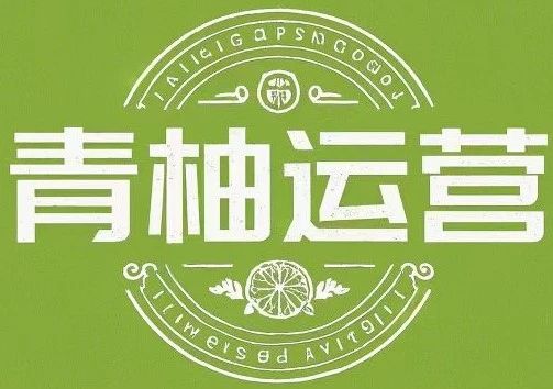 青柚
