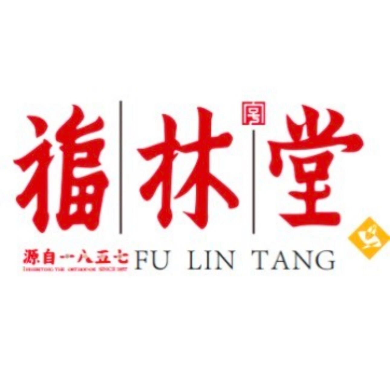 福林堂总部溯源