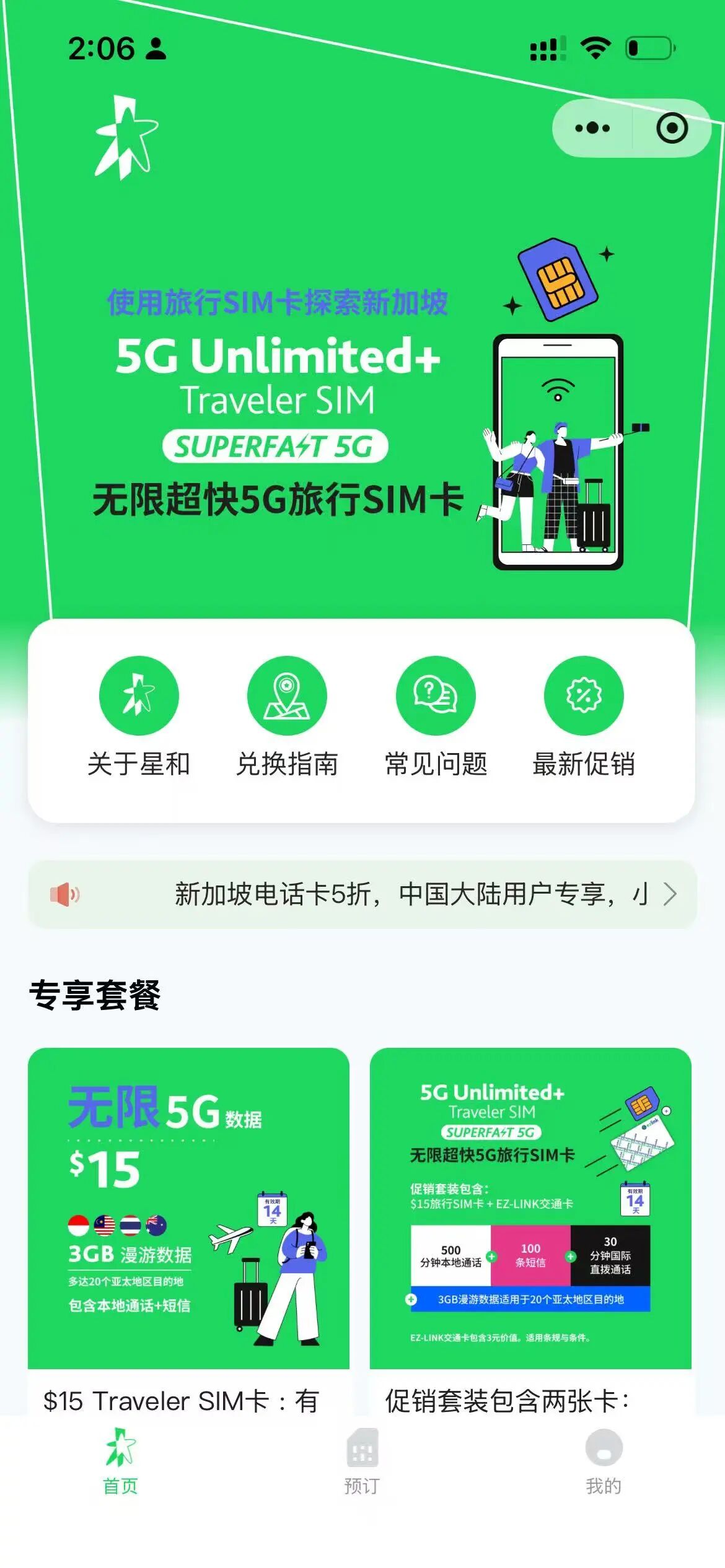 Weixin Mini Program case for StarHub