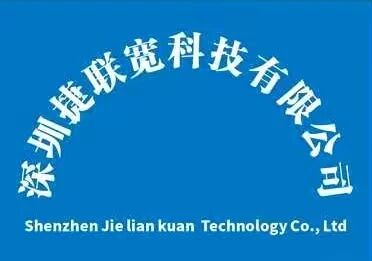 深圳捷联宽科技有限公司